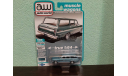 Chevy II Nova 400 Station Wagon  1963, масштабная модель, Chevrolet, ERTL (Auto World), scale64