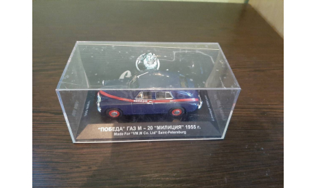 Победа ГАЗ М20 Милиция 1955г ’Самогонщики’, масштабная модель, IST Models, scale43