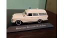 Mercedes Benz 230 W110 Binz Ambulance, масштабная модель, Atlas, scale43, Mercedes-Benz