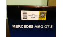 Mercedes AMG GT-S 2015, масштабная модель, Mercedes-Benz, Autoart, 1:18, 1/18