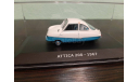 Attica 200 1967, масштабная модель, Altaya, scale43