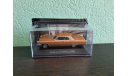 Cadillac Coupe DeVille 1966, масштабная модель, Altaya Mexico, 1:43, 1/43