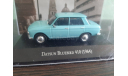 Datsun Bluebird 410 1964, масштабная модель, Altaya Mexico, scale43