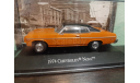 Chevrolet Nova 1974, масштабная модель, Altaya Mexico, scale43