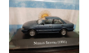 Nissan Sentra 1991, масштабная модель, Altaya, scale43