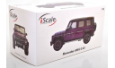 Mercedes-Benz G-Klasse G63 AMG, масштабная модель, iScale, 1:18, 1/18