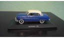 Opel Kapitan 1954, масштабная модель, Starline, scale43