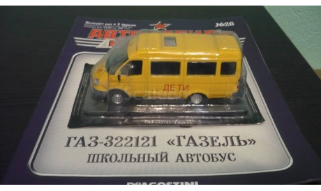 Газель 322121 школьный автобус