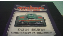 Автомобили на службе №35 ГАЗ-24 ’Волга’ Комендатура Комендатура гарнизонная, журнальная серия Автомобиль на службе (DeAgostini), Автомобиль на службе, журнал от Deagostini, 1:43, 1/43