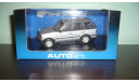 Range Rover 4.6 HSE, масштабная модель, Land Rover, Autoart, 1:43, 1/43