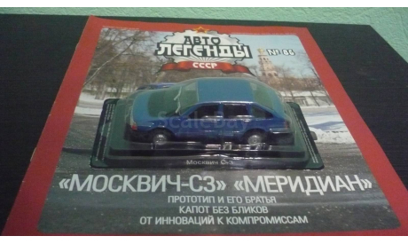 Автолегенды СССР №86 Москвич С-3 ’Меридиан’, журнальная серия Автолегенды СССР (DeAgostini), Автолегенды СССР журнал от DeAgostini, scale43