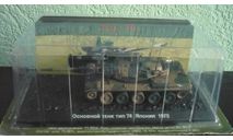 Танки Мира. №10 Японский основной боевой танк ’Type 74’, журнальная серия Танки Мира 1:72, scale72