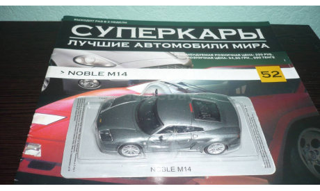 Суперкары №52 Noble M14, журнальная серия Суперкары (DeAgostini), Суперкары. Лучшие автомобили мира, журнал от DeAgostini, 1:43, 1/43