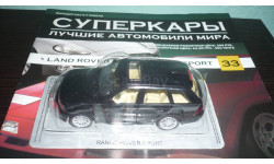 Суперкары №33 Land Rover Range Rover Sport