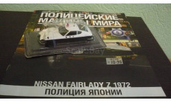 Полицейские Машины Мира №5 Nissan Fairlady Z