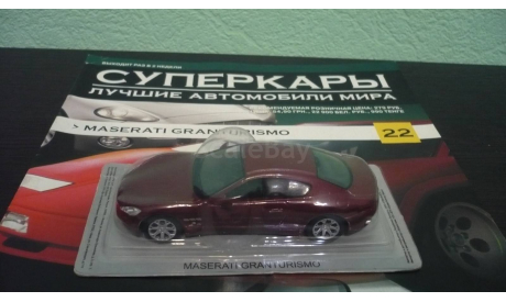 Суперкары №22 Maserati Granturismo, журнальная серия Суперкары (DeAgostini), Суперкары. Лучшие автомобили мира, журнал от DeAgostini, 1:43, 1/43