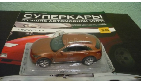 Суперкары №39 Infiniti FX, журнальная серия Суперкары (DeAgostini), Суперкары. Лучшие автомобили мира, журнал от DeAgostini, 1:43, 1/43