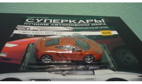 Суперкары №55 McLaren MP4-12C, журнальная серия Суперкары (DeAgostini), Суперкары. Лучшие автомобили мира, журнал от DeAgostini, scale43