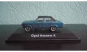 Opel Ascona A, масштабная модель, Schuco, 1:43, 1/43