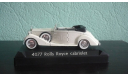 Rolls Royce cabriolet, масштабная модель, Rolls-Royce, Solido, 1:43, 1/43