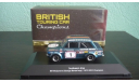 Sunbeam Imp #1 BTCC Champion 1972 Bill McGovern, масштабная модель, Atlas, 1:43, 1/43