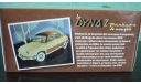 PANHARD  DYNA Z 1958, масштабная модель, Atlas, 1:43, 1/43