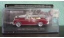 Mercedes-Benz  220SE CONVERTIBLE W128 1958, масштабная модель, Altaya, 1:43, 1/43