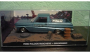 Ford Falcon Ranchero  ’Goldfinger’, масштабная модель, The James Bond Car Collection (Автомобили Джеймса Бонда), 1:43, 1/43