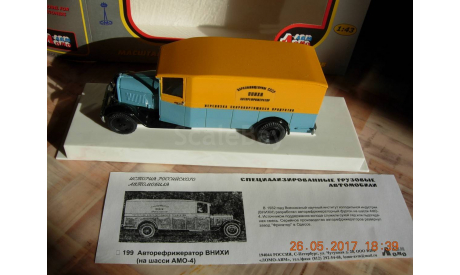 ЛОМО-АВМ Авторефрижератор ВНИХИ (на шасси АМО-4 1932 г.), масштабная модель, 1:43, 1/43