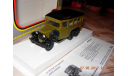 ГАЗ-05-193 Автобус штабной, масштабная модель, 1:43, 1/43, Ломо-АВМ