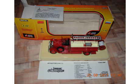 Ломо-АВМ ЗиС 11 Автодоровец, масштабная модель, 1:43, 1/43