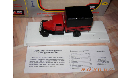 ГАЗ-АА Автомобиль рукавный Ломо-АВМ, масштабная модель, scale43