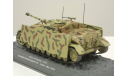 ИСТРЕБИТЕЛЬ ТАНКОВ STUG IV AUSF.G SD.KFZ.167 ALTAYA 1/43 РАСПРОДАЖА!, масштабные модели бронетехники, 1:43