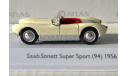 SAAB SONETT SUPER SPORT (94) ATLAS EDITION 1/43 РАСПРОДАЖА!!!, журнальная серия масштабных моделей, scale43