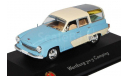 WARTBURG 311-5 CAMPING DDR AUTO ATLAS EDITION 1/43 САМАЯ НИЗКАЯ ЦЕНА!!!, масштабная модель, 1:43