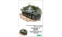 ’ZEBRANO’ 100027. Французский лёгкий танк Renault R39, масштабные модели бронетехники, scale100