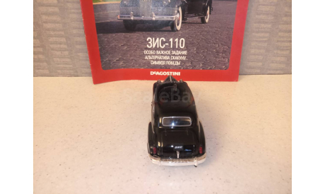 МАСШТАБНАЯ МОДЕЛЬ АВТОМОБИЛЯ ЗИС -110, масштабная модель, Автолегенды СССР журнал от DeAgostini, 1:43, 1/43