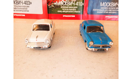 МАСШТАБНЫЕ МОДЕЛИ АВТОМОБИЛЕЙ МОСКВИЧ-403 И МОСКВИЧ -407, масштабная модель, Автолегенды СССР журнал от DeAgostini, 1:43, 1/43