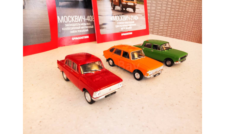 МАСШТАБНЫЕ МОДЕЛИ  МОСКВИЧ ИЖ-2125 , МОСКВИЧ -2140 , МОСКВИЧ -408, масштабная модель, Автолегенды СССР журнал от DeAgostini, 1:43, 1/43