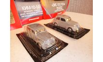 МАСШТАБНЫЕ МОДЕЛИ МОСКВИЧ-401 И КИМ 10-50 В БЛИСТЕРАХ, масштабная модель, Автолегенды СССР журнал от DeAgostini, 1:43, 1/43