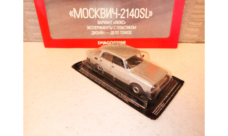 МОДЕЛЬ  АВТОМОБИЛЯ  МОСКВИЧ-2140 SL  ВАРИАНТ ЛЮКС, масштабная модель, Автолегенды СССР журнал от DeAgostini, 1:43, 1/43