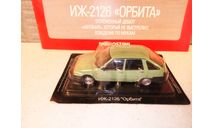 МАСШТАБНАЯ МОДЕЛЬ АВТОМОБИЛЯ ИЖ-2126  ОРБИТА, масштабная модель, Автолегенды СССР журнал от DeAgostini, 1:43, 1/43