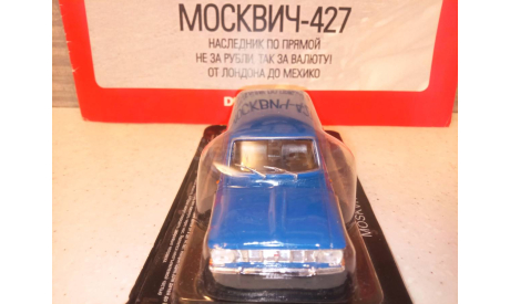 МАСШТАБНАЯ МОДЕЛЬ АВТО МОСКВИЧ -427  УНИВЕРСАЛ, масштабная модель, Автолегенды СССР журнал от DeAgostini, scale43