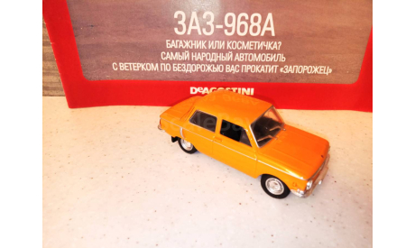 МАСШТАБНАЯ МОДЕЛЬ АВТОМОБИЛЯ    ЗАЗ-968А, масштабная модель, Автолегенды СССР журнал от DeAgostini, scale43