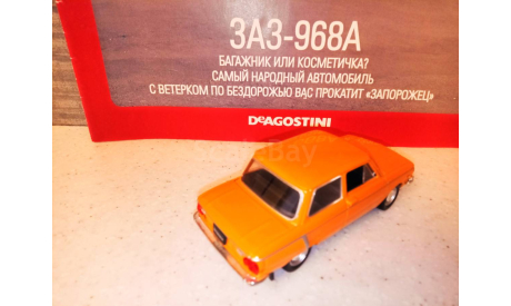 МАСШТАБНАЯ МОДЕЛЬ АВТОМОБИЛЯ    ЗАЗ-968А, масштабная модель, Автолегенды СССР журнал от DeAgostini, scale43