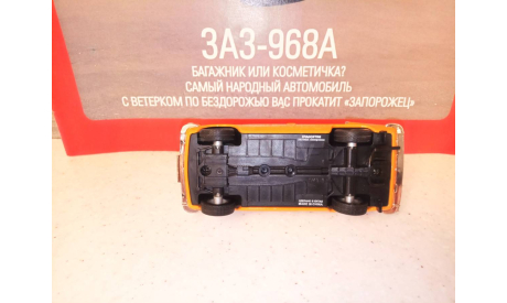МАСШТАБНАЯ МОДЕЛЬ АВТОМОБИЛЯ    ЗАЗ-968А, масштабная модель, Автолегенды СССР журнал от DeAgostini, scale43