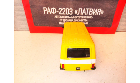 МАСШТАБНАЯ МОДЕЛЬ АВТОМОБИЛЯ  РАФ-2203  ЛАТВИЯ, масштабная модель, Автолегенды СССР журнал от DeAgostini, 1:43, 1/43