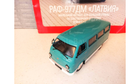 МАСШТАБНАЯ МОДЕЛЬ АВТОМОБИЛЯ  РАФ-977ДМ  ЛАТВИЯ, масштабная модель, Автолегенды СССР журнал от DeAgostini, 1:43, 1/43
