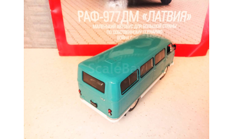 МАСШТАБНАЯ МОДЕЛЬ АВТОМОБИЛЯ  РАФ-977ДМ  ЛАТВИЯ, масштабная модель, Автолегенды СССР журнал от DeAgostini, 1:43, 1/43