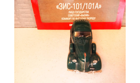 МОДЕЛЬ ЛИМУЗИНА ПРЕДСТАВИТЕЛЬСКОГО КЛАССА ЗИС-101А, масштабная модель, Автолегенды СССР журнал от DeAgostini, 1:43, 1/43